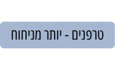 טרפנים - יותר מניחוח