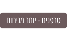 טרפנים